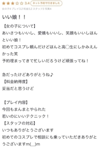 【お礼写メ日記】