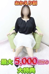 おかえりなさいキャンペーン
