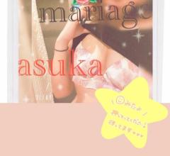 Mariage 都城市デリヘル アスカ 写メ日記「お久しぶりです???」