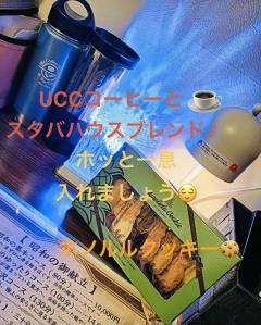 ホッと一息いかがでしょうか？😌