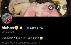 フォローしてねん🎀