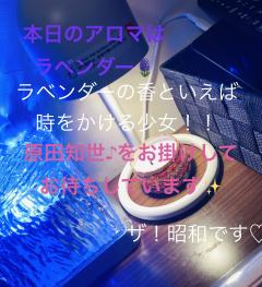 本日のルームは辻！BGMは…