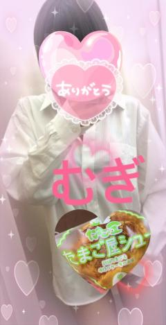 お礼ぃ