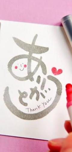 ありがとうございました