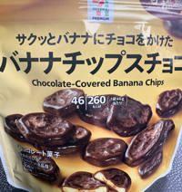 今日のおやつ