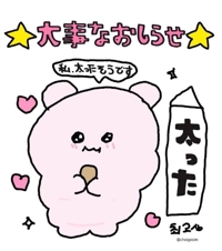 余裕よ？