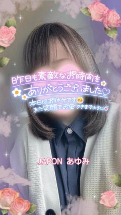 JaPON　歩美ｱﾕﾐ