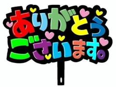 最終ッ?