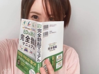 マドンナSANSAIN　みなつき【新人女王様♪】