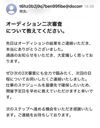 スパムメールって懐かしいけどまだあるんだね！