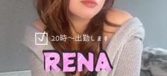月花美人　れな◆新人！