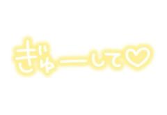 後ほど?