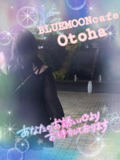 BLUE MOON cafe　桜葉(おとは)変態神エロ新人