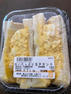 安っ笑
