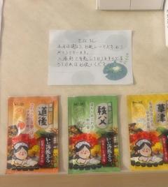 到着っ??