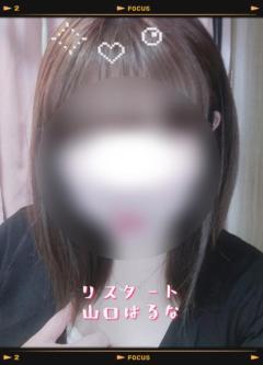 人妻ｒｅ：スタート　【宮崎体験】山口はるな