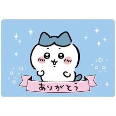 ぁりがと ~?