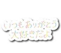 マドンナSANSAIN　さり