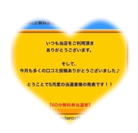 ラッキーなお兄さん