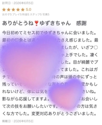 ミセス都城店　ゆずき