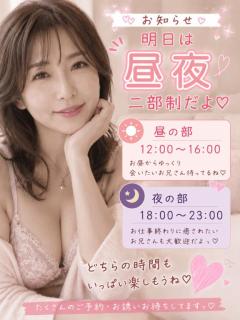 明日は二部制だよ