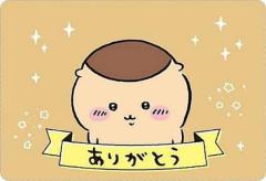 食べたぁとッ?