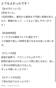 【お礼写メ日記】