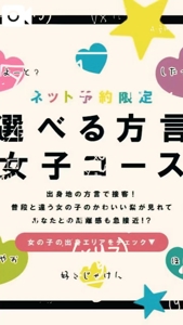 鹿児島弁