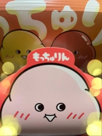もっちゅりん