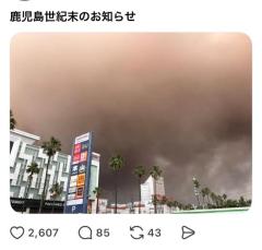 わーーー〜お。