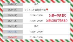 cherish　かむい