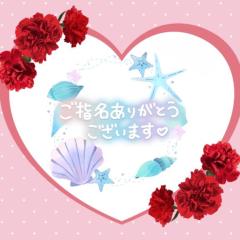 ??お礼??
