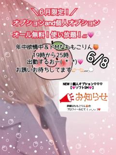 ＊6/8?19時〜＊