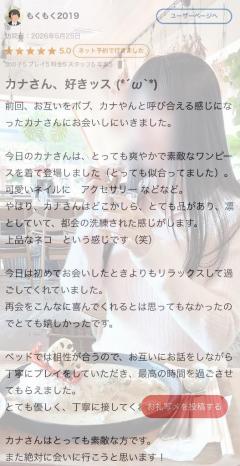 キャンディ　カナ