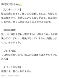 【お礼写メ日記】