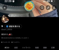 復活