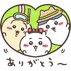 ぁりがと ~?