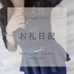 お礼です??