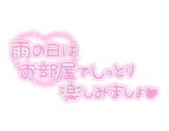 ??あーりーがーとーう??
