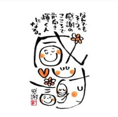 昨日のお礼
