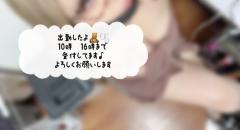  ♡激アツGALみいしゃ♡