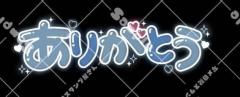 後ほど?