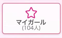 ありがとぉぉぉ??