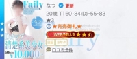 フェアリー　なつ