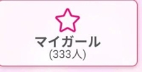 小さな幸せ