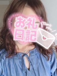 昨日のお礼