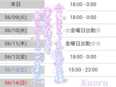 ☆.土曜日、月曜日ありがとうございました