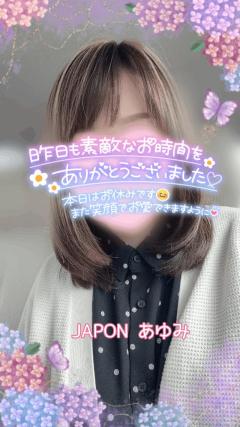 JaPON　歩美ｱﾕﾐ