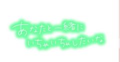 Spica(すぴか)　★舞衣★完全業界初！