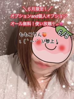 鹿児島ちゃんこ薩摩川内店　ももこ